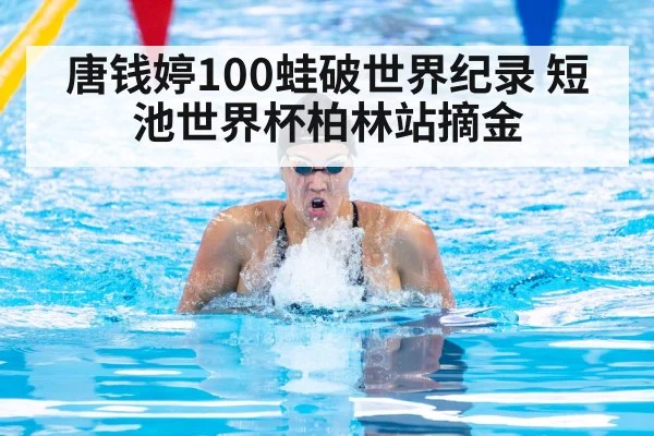 female breaststroke swimmer | kaiyun