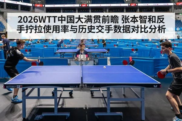 table tennis match arena crowd
