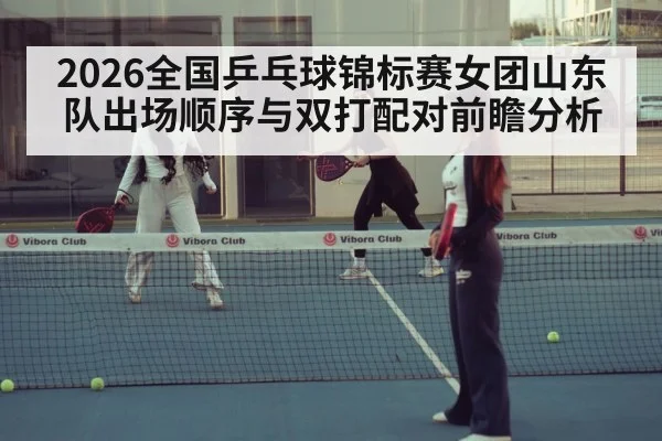table tennis women doubles match | kaiyun