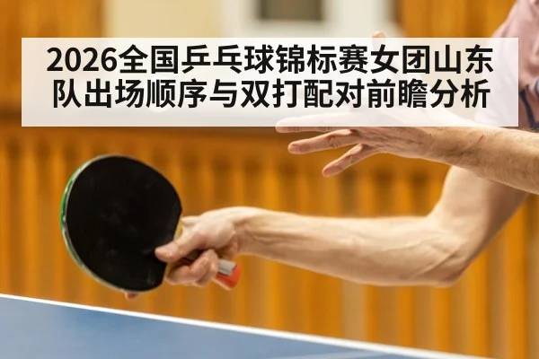 table tennis player action shot